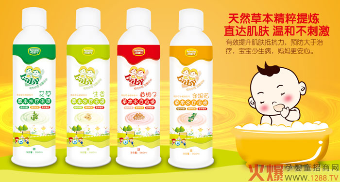 贝维儿水疗浴液.jpg