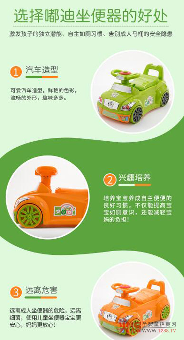 青蛙嘟迪小汽车音乐座便器好处.jpg