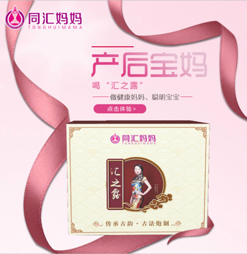 同汇妈妈产后乳房护理.jpg