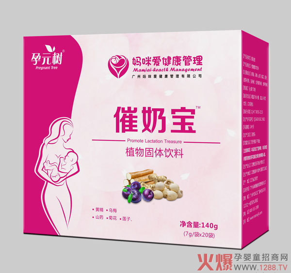 孕元树催奶宝.jpg