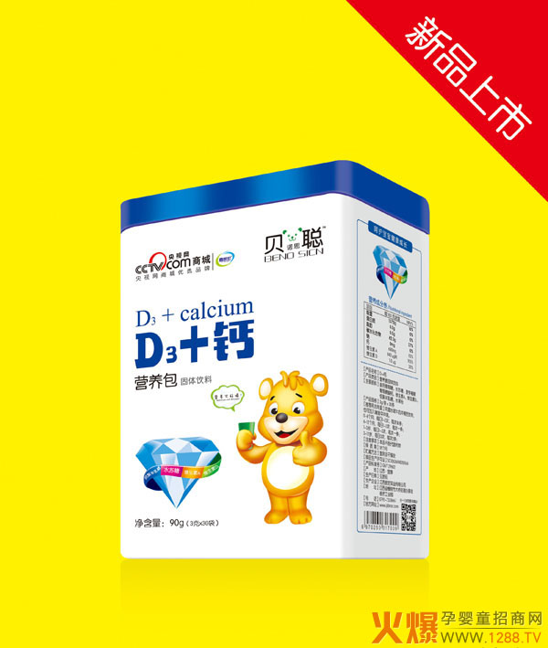贝诺思聪D3+钙营养包.jpg