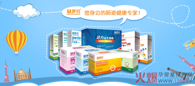 益多元您身边的肠道专家.jpg