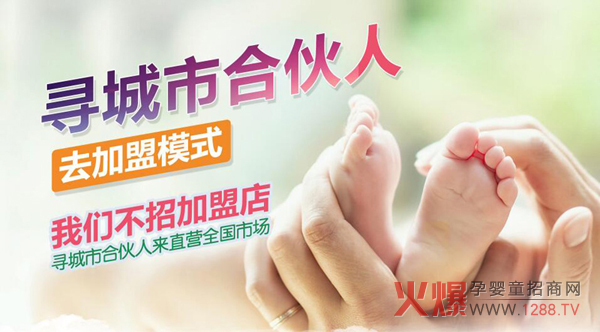 捣蛋熊猫寻找城市合伙人.jpg
