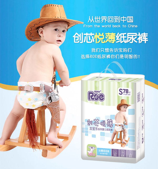啊喔咿创芯悦薄纸尿裤S78.jpg