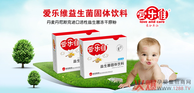 爱乐维婴童营养品.jpg