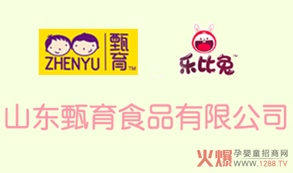 山东甄育食品有限公司.jpg