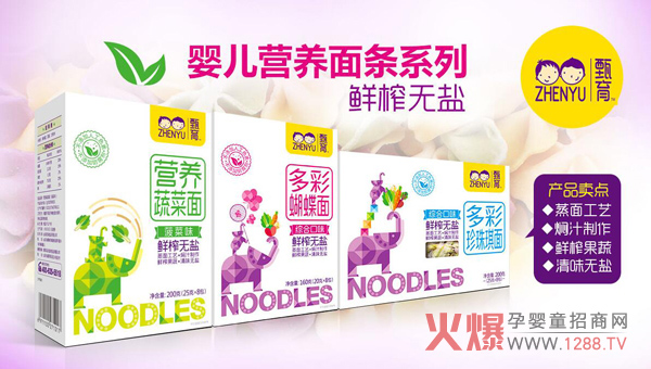 甄育营养面.jpg