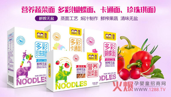 甄育面条系列.jpg