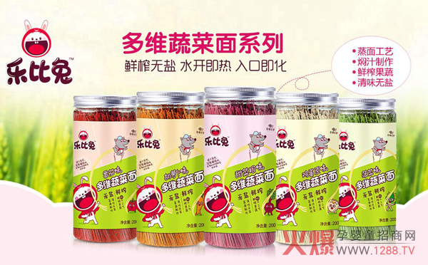 乐比兔蔬菜面.jpg