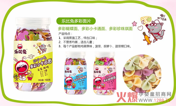 乐比兔卡通面片.jpg