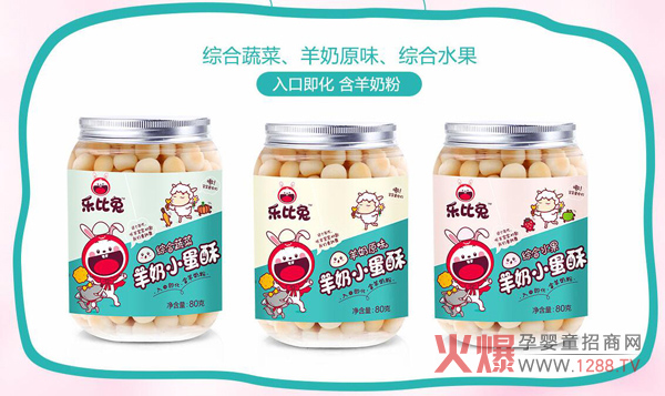 乐比兔小蛋酥.jpg