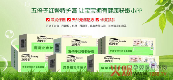 惠因美护臀膏.jpg
