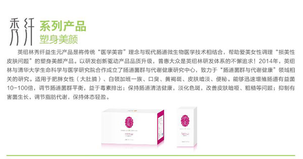 英纽林秀纤益生元.jpg