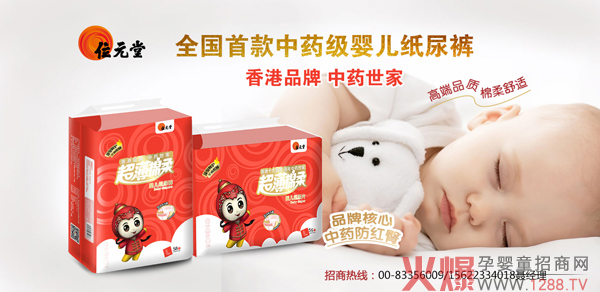 位元堂纸尿裤.jpg