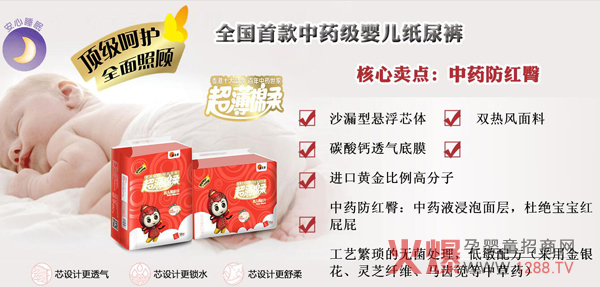 位元堂纸尿裤特点.jpg
