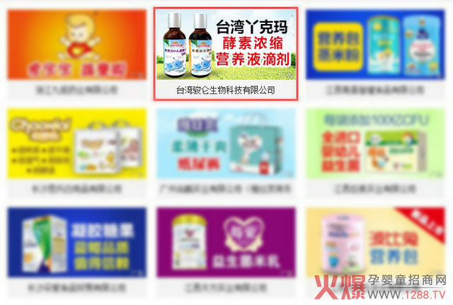 台湾丫克玛广告位.jpg