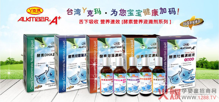台湾丫克玛为健康加码.jpg