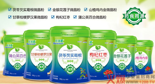 贝善臣微晶粉.jpg