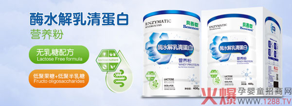 贝善臣产品.jpg