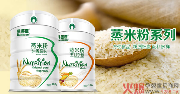 贝善臣蒸米粉.jpg