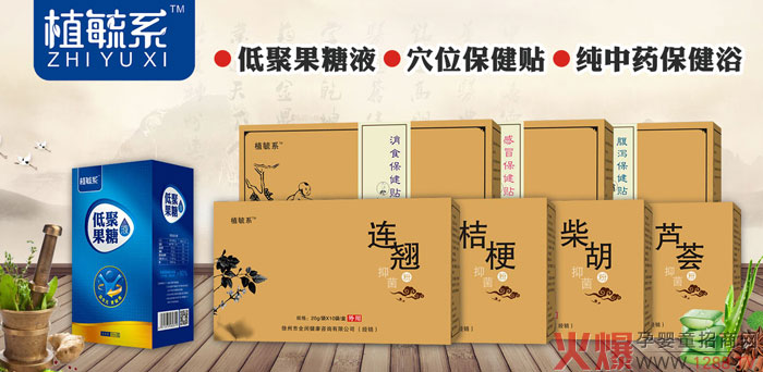 植毓系产品.jpg