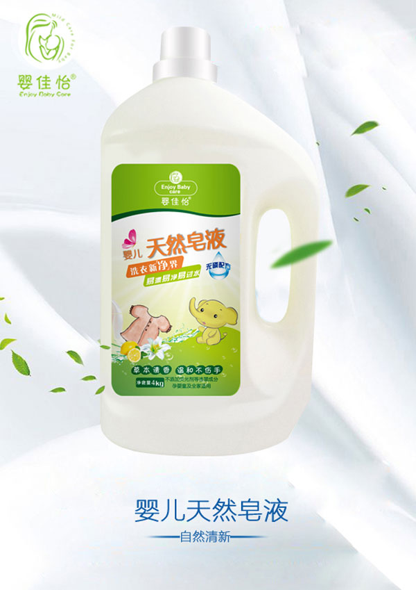 婴佳怡婴儿天然皂液4kg.jpg