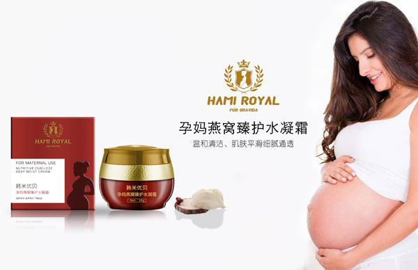 韩米优贝孕妈燕窝臻护水凝霜.jpg