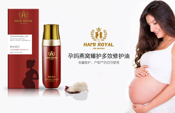 韩米优贝孕妈燕窝臻护多效修护油.jpg
