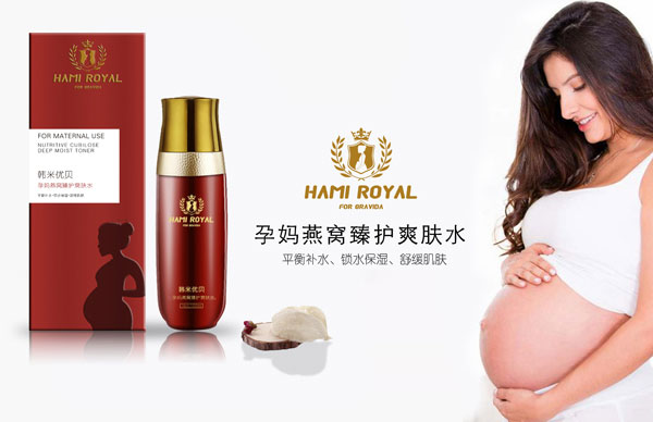 韩米优贝孕妈燕窝臻护爽肤水.jpg