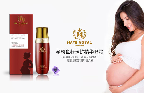 韩米优贝孕妈鱼籽臻护精华眼霜.jpg