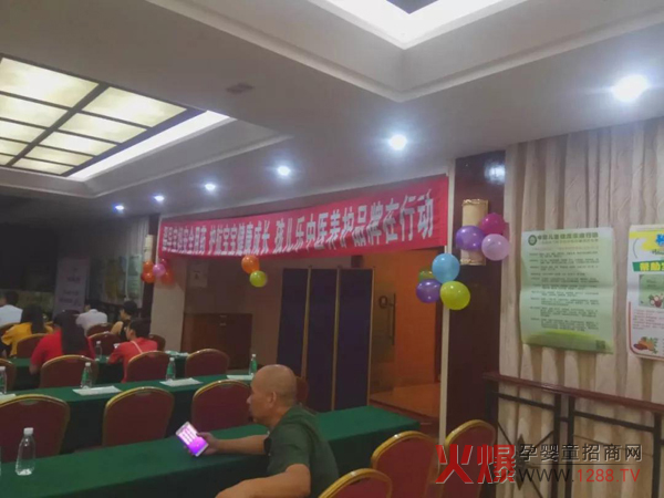 孩儿乐&妍亭舒中国健康家庭行动走进四川绵阳3.jpg