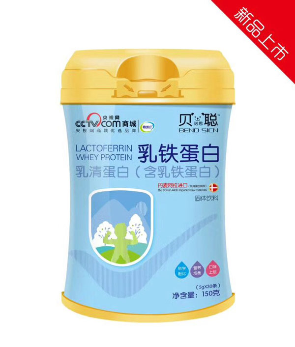 贝诺思聪乳铁蛋白.jpg