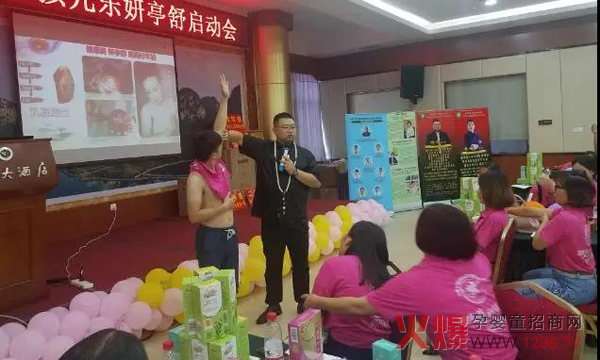 广西柳州孩儿乐&妍亭舒产品发布会8.jpg