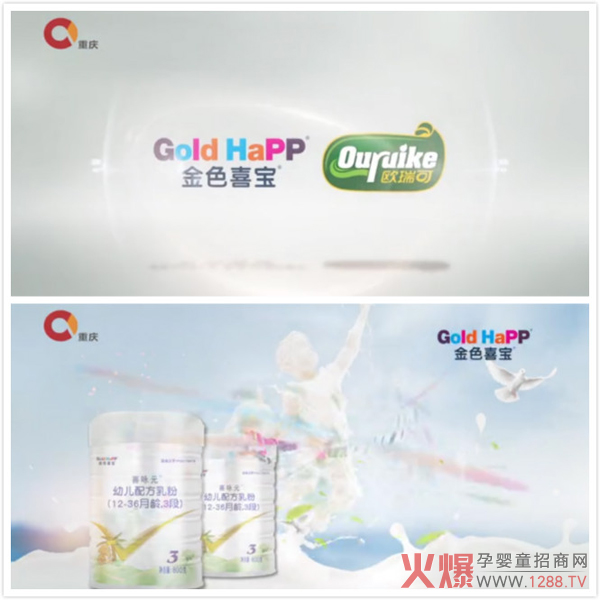 金色喜宝上线重庆卫视.jpg