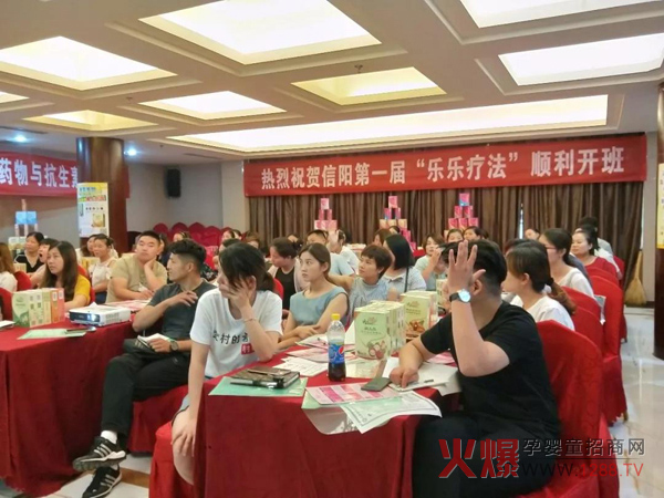 河南信阳届“乐乐疗法”开班8.jpg