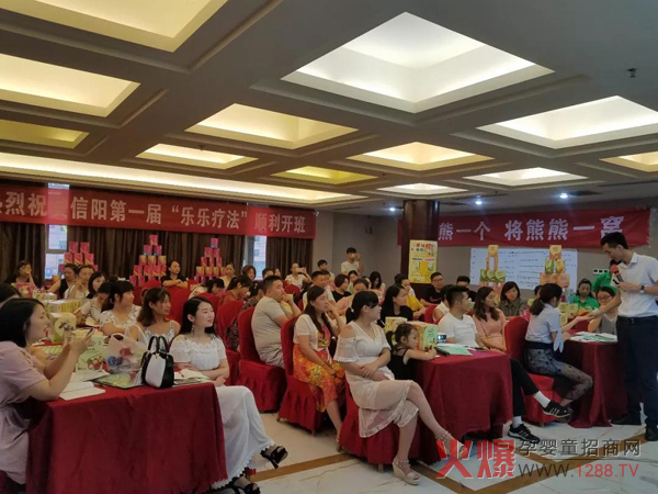 河南信阳届“乐乐疗法”开班9.jpg