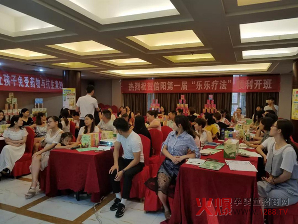河南信阳届“乐乐疗法”开班10.jpg