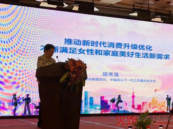 第十三届中国女性消费高层论坛3.jpg