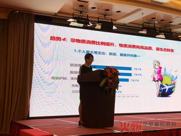 第十三届中国女性消费高层论坛7.jpg