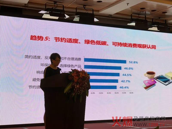 第十三届中国女性消费高层论坛8.jpg
