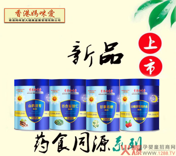 香港妈咪爱微晶粉.jpg