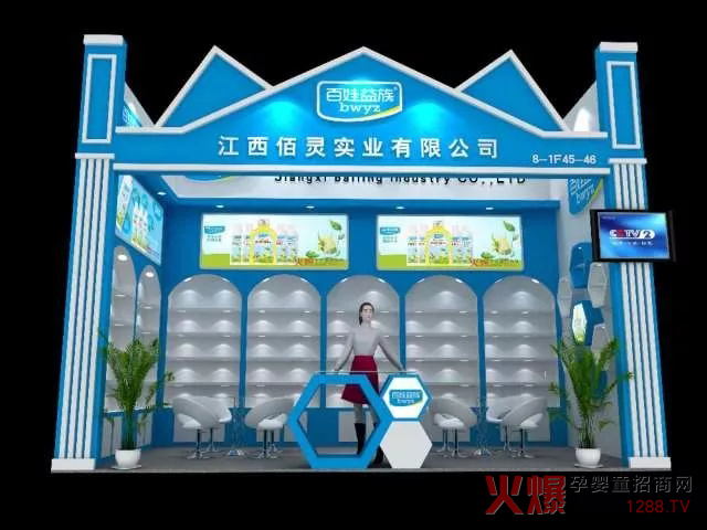 江西佰灵实业有限公司CBME展位.jpg