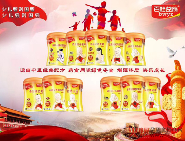 百娃益族新品.jpg