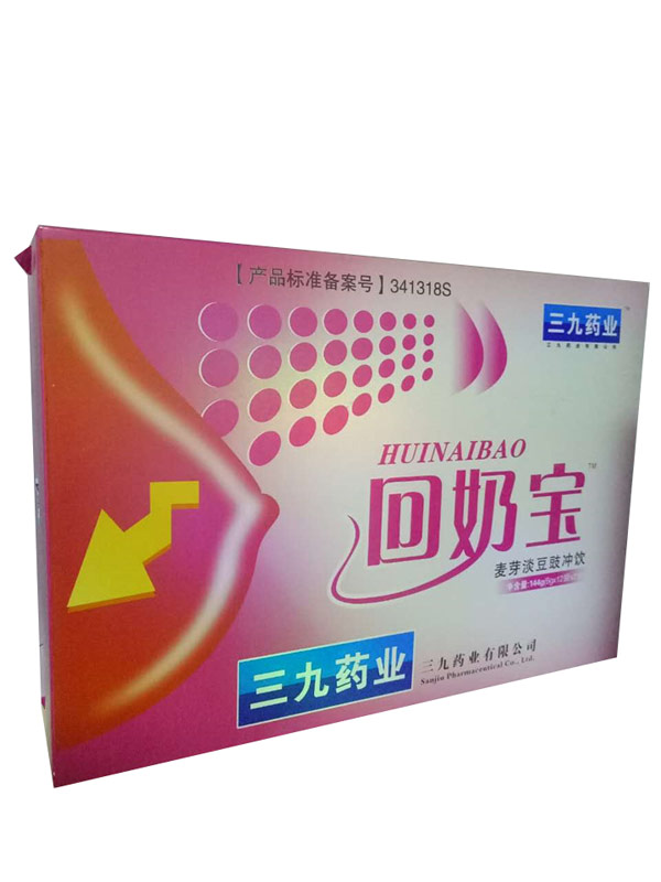 三九药业回奶宝.jpg