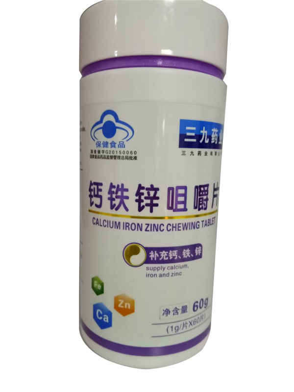 三九药业钙铁锌咀嚼片.jpg