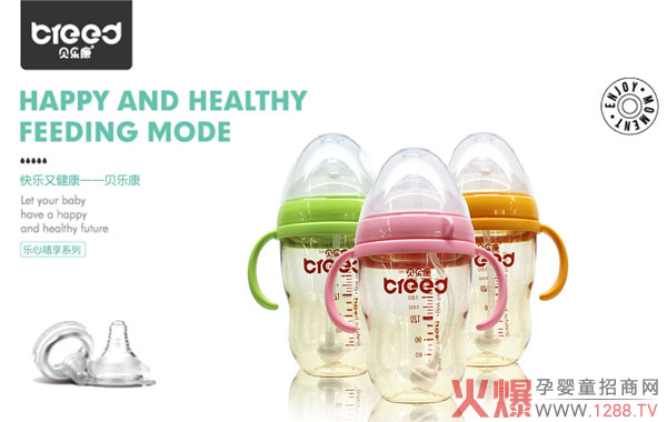 贝乐康产品.jpg