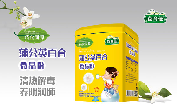 茵育佳蒲公英百合微晶粉.jpg