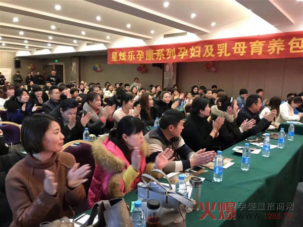 2018阜阳星炫乐&妈妈赞精英伙伴俱乐部启动会.jpg