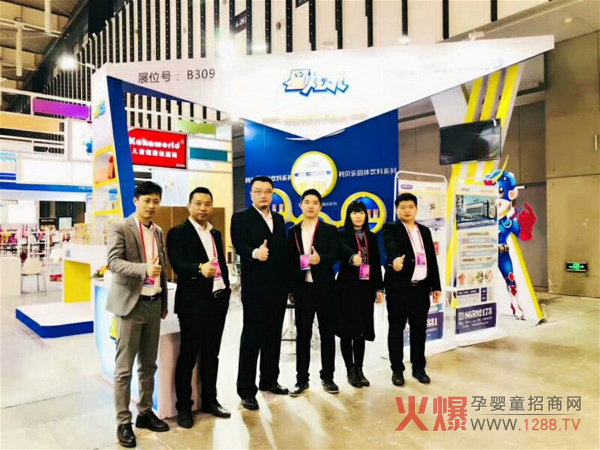 星炫乐与您相约2018孕婴童产业大会.jpg