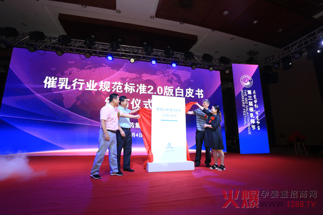 催乳行业标准2.0版白皮书隆重颁布.jpg